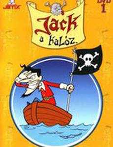 Бешеный Джек Пират