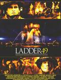 Постер из фильма "Команда 49: Огненная лестница" - 1