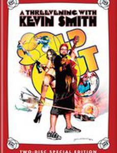 Кевин Смит: Продано – Третий вечер с Кевином Смитом (видео)