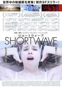 Постер Shortwave