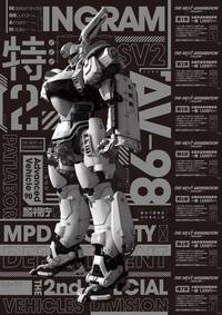 Постер The Next Generation: Patlabor