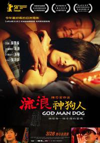 Постер Бог, человек, собака