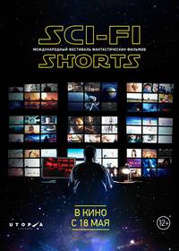 Постер Sci-Fi Shorts