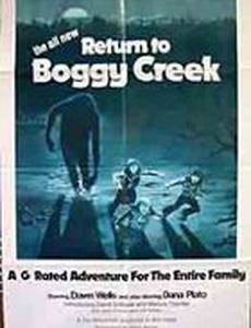 Return to Boggy Creek