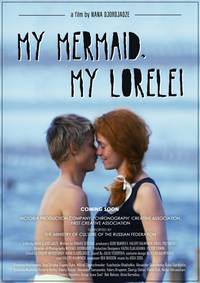 Постер Моя русалка, моя Лореляй