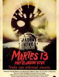 Постер из фильма "Пятница 13 – Часть 6: Джейсон жив!" - 1