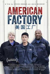 Постер Американская фабрика
