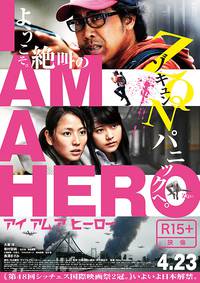 Постер I Am a Hero