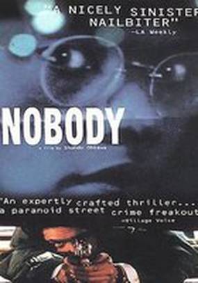 Nobody