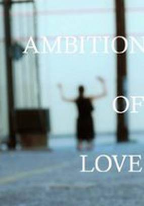 Ambition of Love