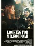 Постер из фильма "В поисках мистера Гудбара" - 1