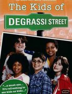 Дети с улицы Деграсси