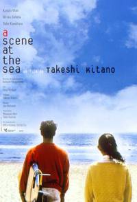 Постер Сцены у моря