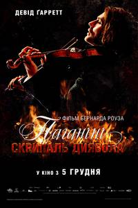 Постер Паганини: Скрипач Дьявола