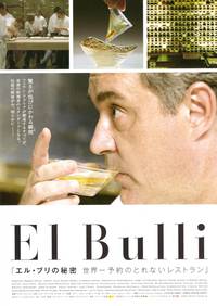 Постер El Bulli: Развитие кулинарии