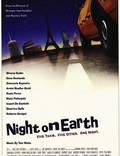 Постер из фильма "Ночь на Земле" - 1