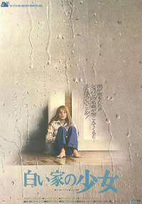Постер Девочка из переулка