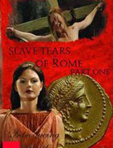 Слёзы римских рабов: Часть первая (видео)