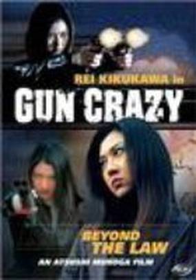 Gun Crazy: Episode 1 - A Woman from Nowhere (видео)