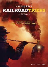 Постер Железнодорожные тигры