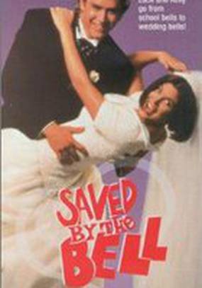 Saved by the Bell: Wedding in Las Vegas