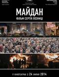 Постер из фильма "Майдан" - 1