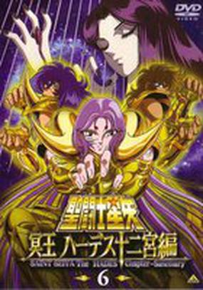 Saint Seiya: The Hades Chapter - Sanctuary