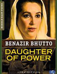 Беназир Бхутто – Дочь власти
