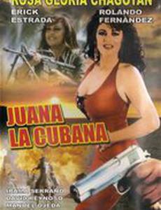 Хуана из Кубы