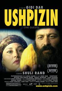 Постер Ушпизин