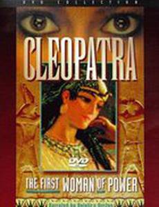 Клеопатра: Первая женщина власти (видео)