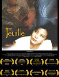 Feuille