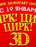 Постер из фильма "Цирк! Цирк! Цирк!" - 1