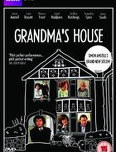 Бабушкин дом