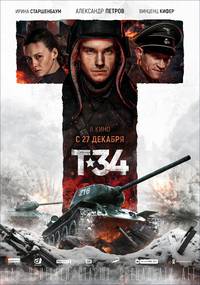 Постер Т-34