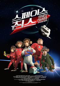 Постер Мартышки в космосе