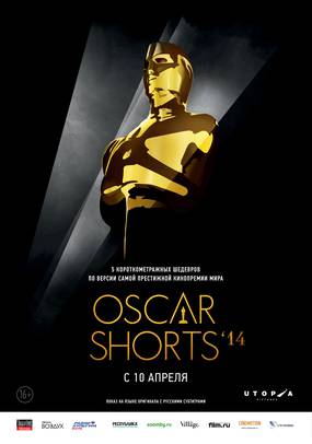 Oscar Shorts 2014: Фильмы