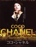 Постер из фильма "Коко Шанель" - 1