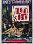 Постер из фильма "Кровавая баня" - 1