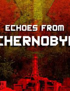 Эхо из Чернобыля