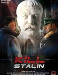 Постер из фильма "Убить Сталина" - 1