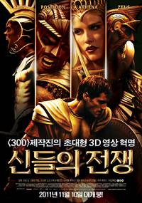 Постер Война Богов: Бессмертные