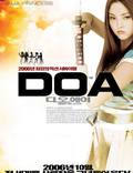 Постер из фильма "D.O.A.: Живым или мертвым" - 1