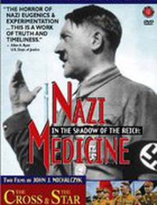 В тени Рейха: Нацистская медицина