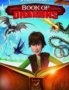 Книга драконов (видео)