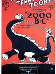2000 B.C.
