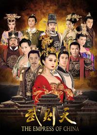 Постер Императрица Китая