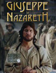 Иосиф из Назарета