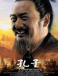 Постер из фильма "Конфуций" - 1