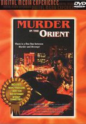 Murder in the Orient